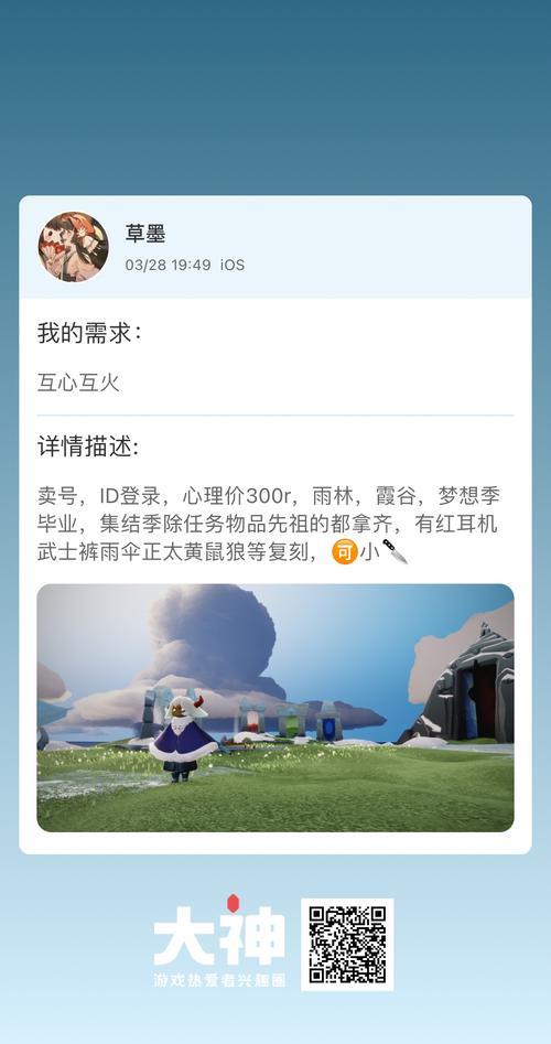 光遇手机号和id有区别吗