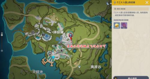 原神声望任务哪里接