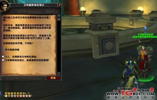 wlk元素之战任务怎么做