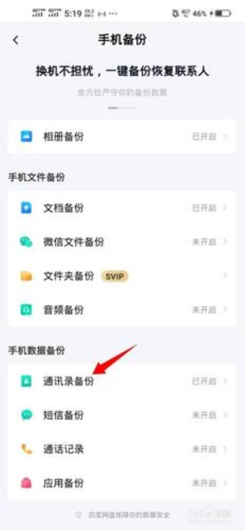 vivo手机怎么识别抖音歌曲
