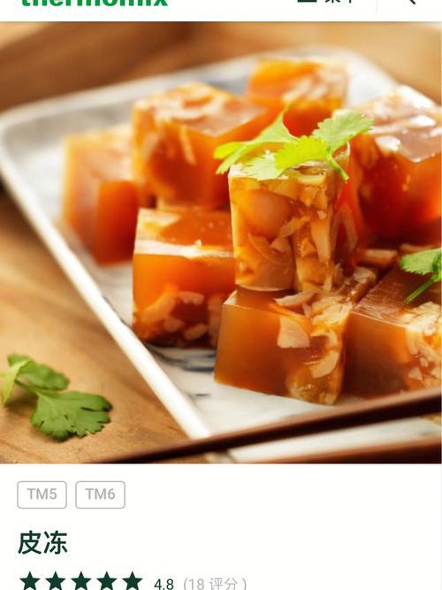 东北皮冻的正确的做法