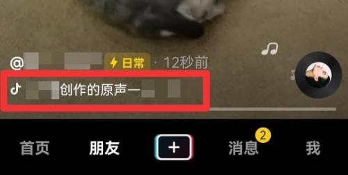 抖音音乐人怎么改艺名