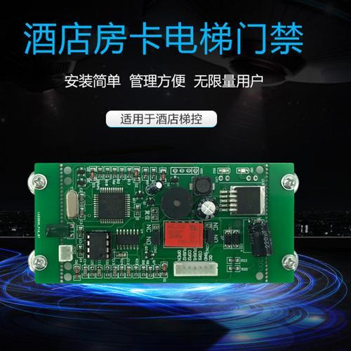 金博电梯卡怎么改成通卡