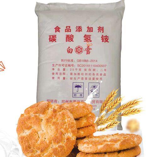臭粉用什么可以代替
