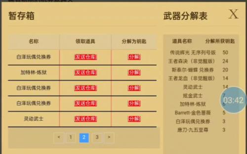 传说辉光幸运签有什么用