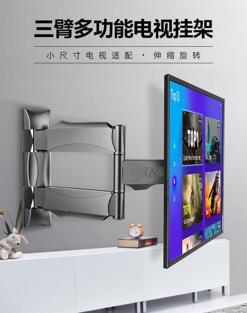 电视伸缩架怎么安装