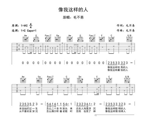 像我这样的人文案扎心