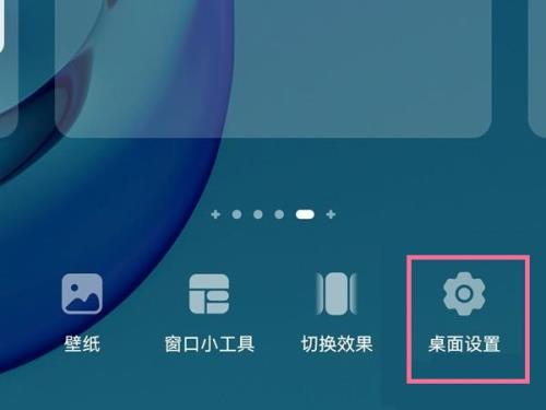 桌面布局已锁定怎么能解开