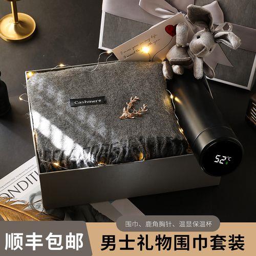 送男生什么礼物合适