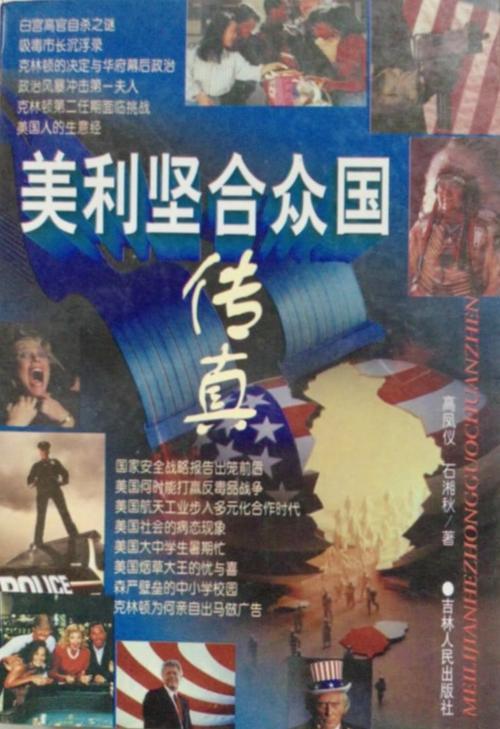 合众社是哪个国家的