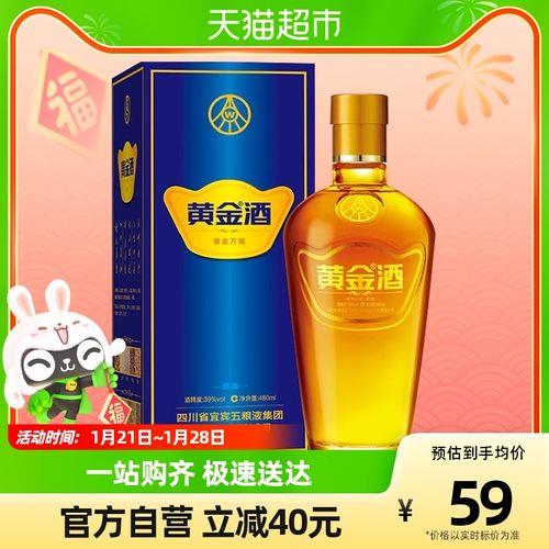 大家觉得五粮液的黄金酒怎么样