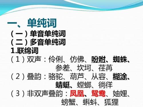 什么的结构填合适词