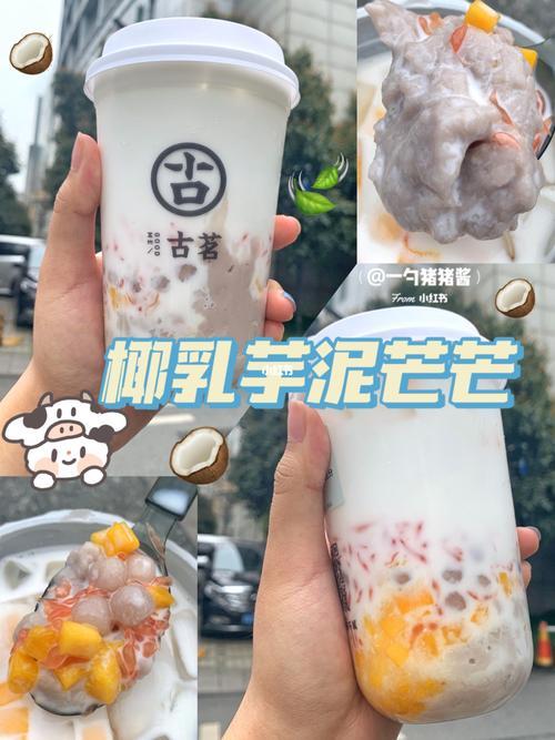 古茗新品芋泥系列热量