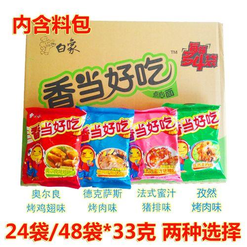 白象方便面最好吃的是哪一款