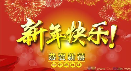 祝姐妹们新年快乐的祝福语