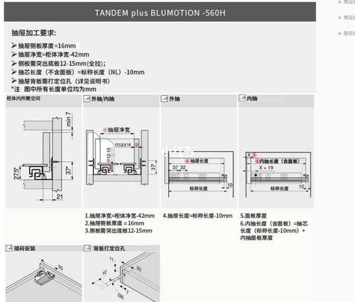 托底抽轨高度怎么预留