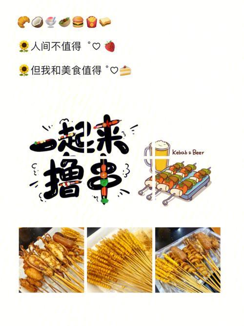 2022元旦第一天烧烤的文案