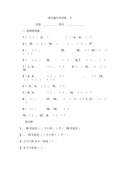 什么的规则，填空