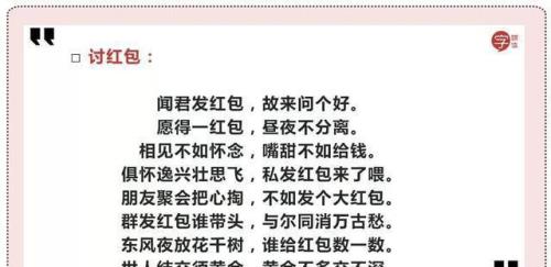 社会人拜年语录