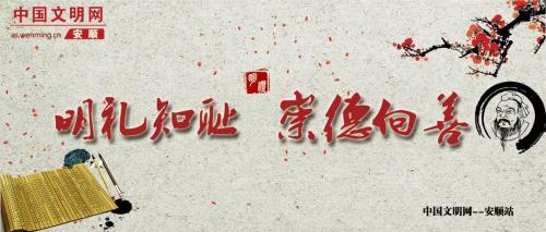 崇德向善的意思