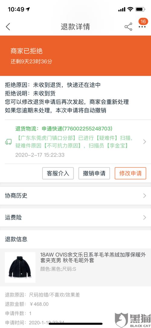 快递出现疑难件是什么意思