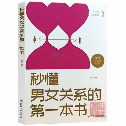 婚姻必读的十本书