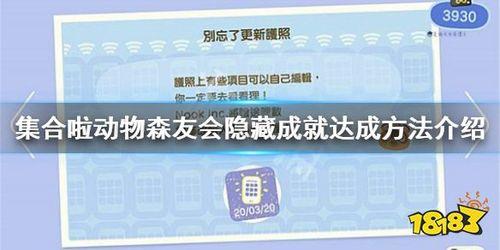 园丁隐藏成就木秀于林怎么触发