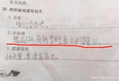 什么一什么更什么造句
