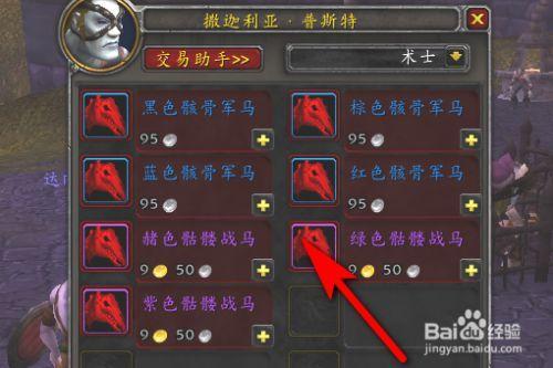 圣骑士需要学骑术么