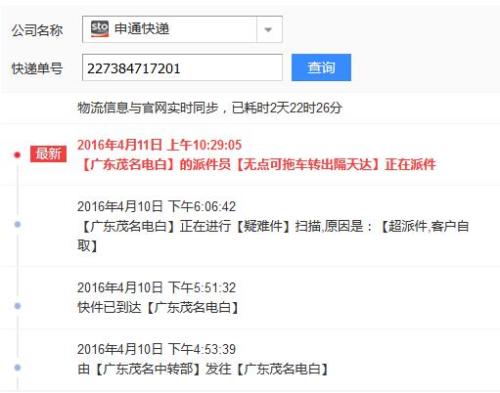 快递查询显示疑难件是什么意思
