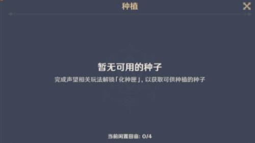 神无冢雷种子怎么解锁