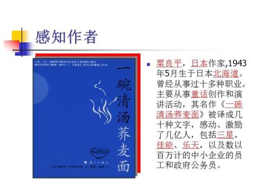 一碗清汤荞麦面课文几年级