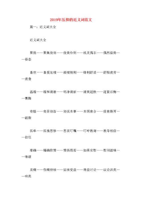 商机的近义词是什么