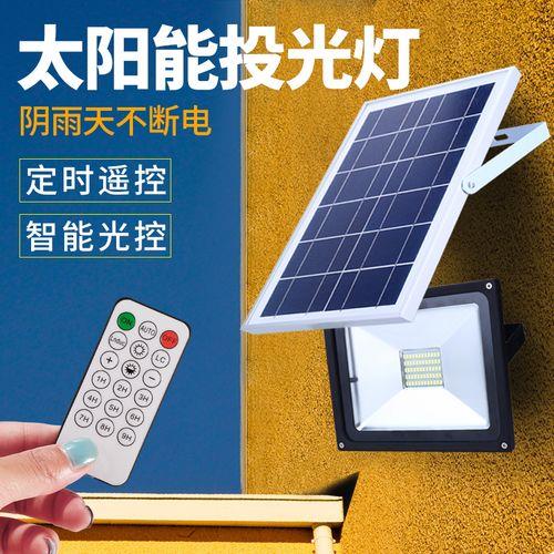 太阳能灯白天自动亮怎么修