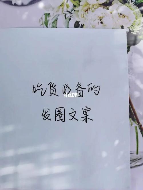 吃货的快乐文案