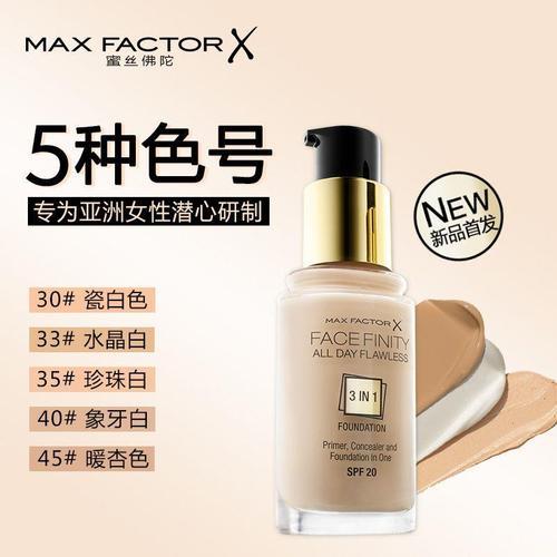 妆前乳隔离粉底液使用顺序