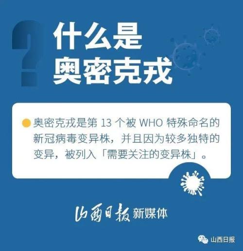 奥密克戎北方与南方区别