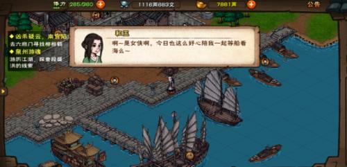 烟雨江湖心音流刀术详细攻略