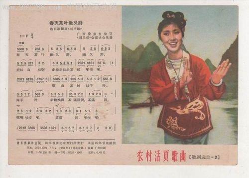 刘三姐对歌歌词