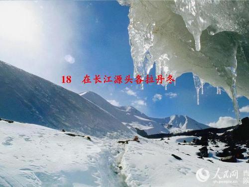 长江的源头在什么地方