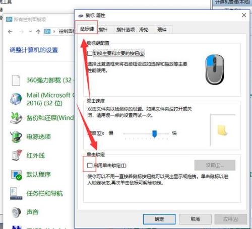 为什么鼠标点击下会稍微移动点