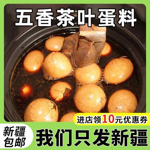 卤茶叶蛋调料包可以卤别的吗