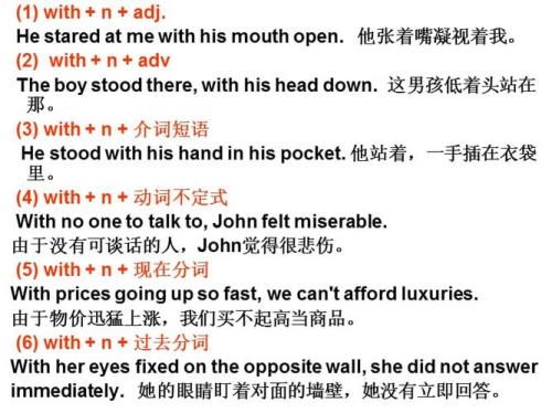with复合结构可以加句子吗