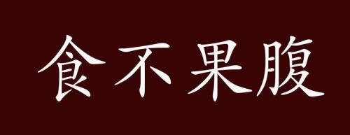 尤、仍的近义字