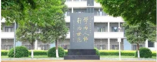华中师范大学校训