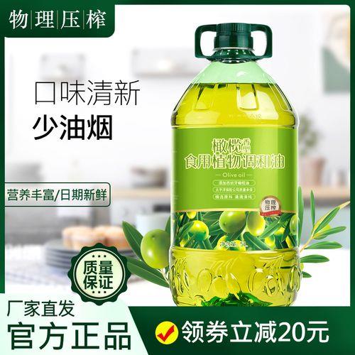 调和油和压榨油的区别