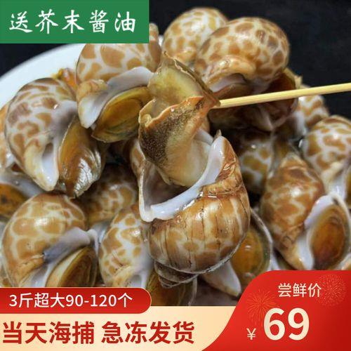 花螺可以冷冻保存吗