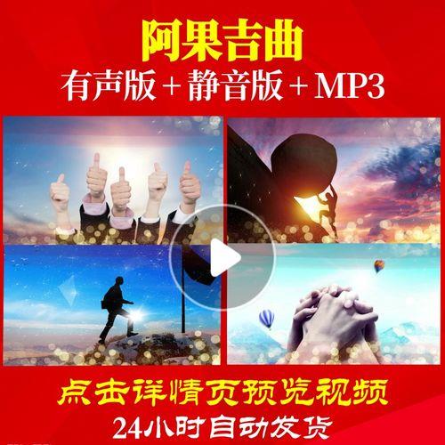 阿果吉曲原唱完整