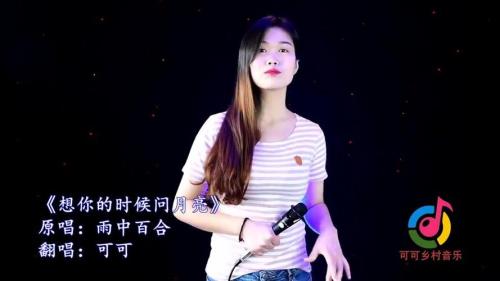 想你的时候问月亮原唱唱哭评委