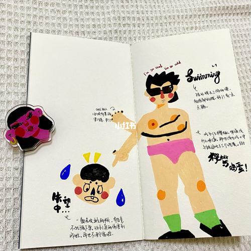 男生手帐怎么做